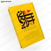 اسرار سليمانی 1