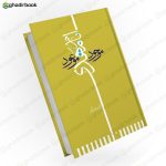 امام مهدی (عج) موجود موعود 1
