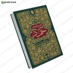 بیان قرآن تفسیر سوره حمد 1