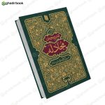 بیان قرآن تفسیر سوره مجادله 1