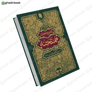 بیان قرآن تفسیر سوره ممتحنه 1