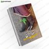 تنها گریه کن 1