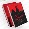 حماسه حسینی 1