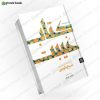 متن و ترجمه کتاب غیبت 1