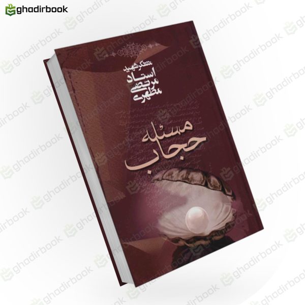 مسئله حجاب 1