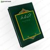 حقیقت انتظار و ظهور