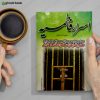 اسرار فاطمیه رفیع الدین رفیعی2