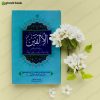 الالفین علامه حلی2