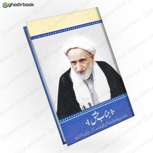 جناب عشق