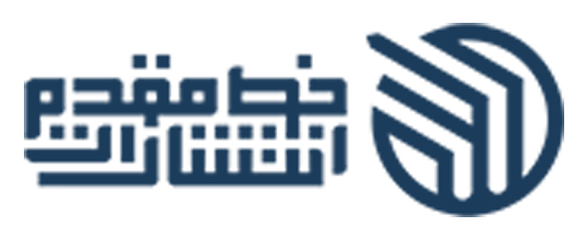 خط مقدم