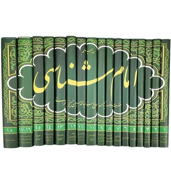 امام شناسی