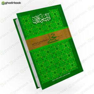 تجلی