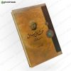 کمت عرفان و اخلاق در شعر نظامی گنجوی