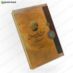 کمت عرفان و اخلاق در شعر نظامی گنجوی