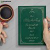 رساله سیر سلوک 2