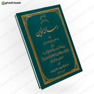 رساله نوین 1