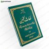 لمعات 2
