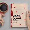 مربع های قرمز 1
