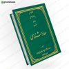 معاد شناسی