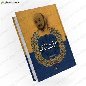 معرفت شناسی 4