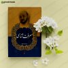 کتاب معرفت شناسی جعفری