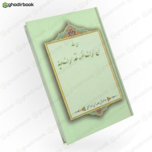 من عرفه نفسه 3