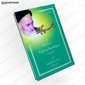 مهر تابان