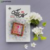 کاش برگردی 2