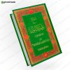 علم الصول