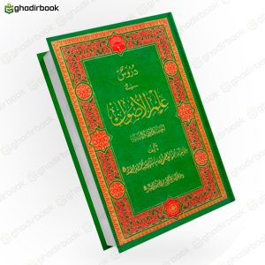 علم الصول