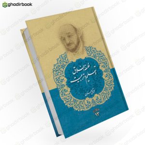 فلسفه اخلاق و تعلیم و تربیت 13