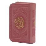 قرآن