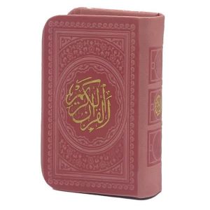 قرآن