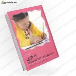 110 بازی