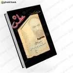 عطش