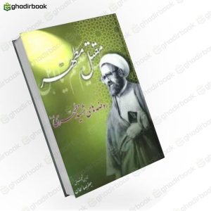 مقتل مطهر