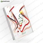 کوثر کربلا