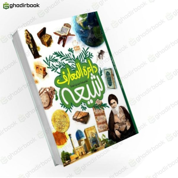 دایره المعارف شیعه