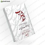 شط شراب