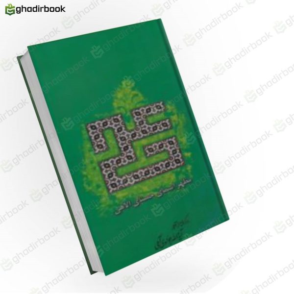 علی مظهر حسنای الاهی