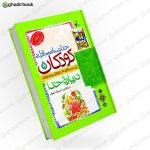 خدا شناسی قرآنی کودکان