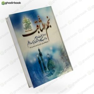 نجم الثاقب