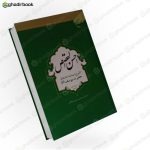 احسن القصص