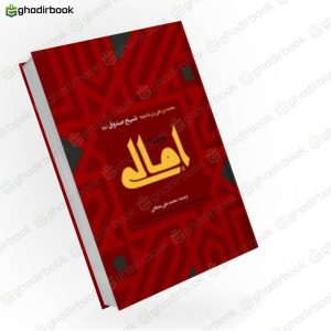 امالی