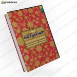 خصائص الائمه