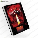 زیبایی های کربلا