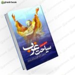 سیاحت غرب