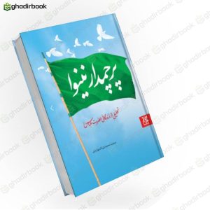 پرچمدار نینوا