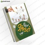 تربیت توحیدی