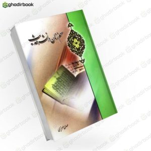 سهم زنان در نشر حدیث